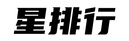 花卉苗木養(yǎng)殖知識大全  - 星百科